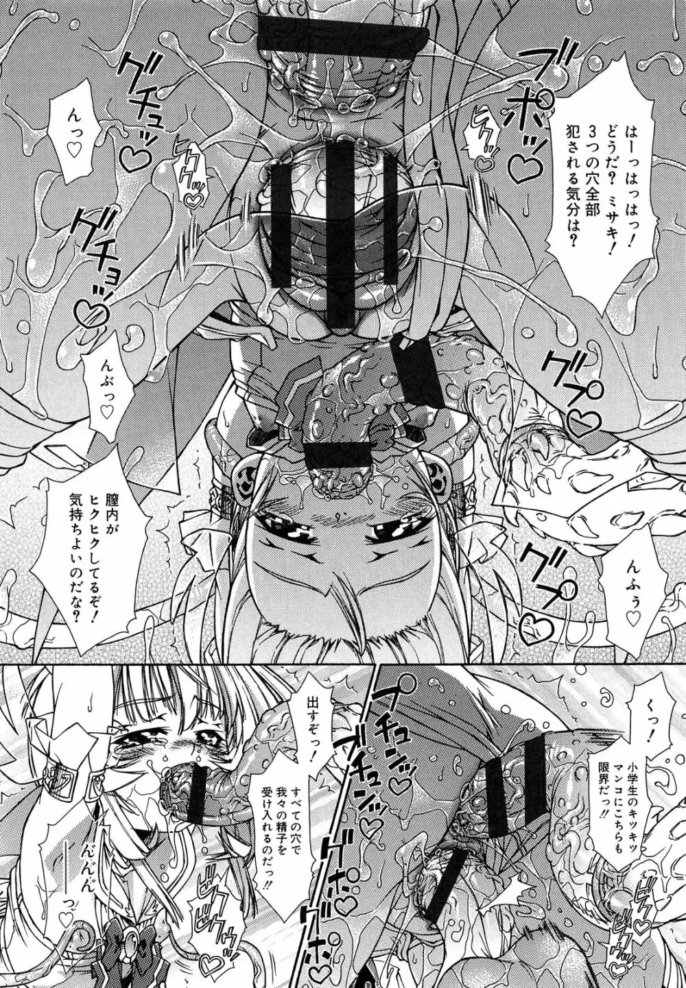 ロリ内射精♥ Page.184
