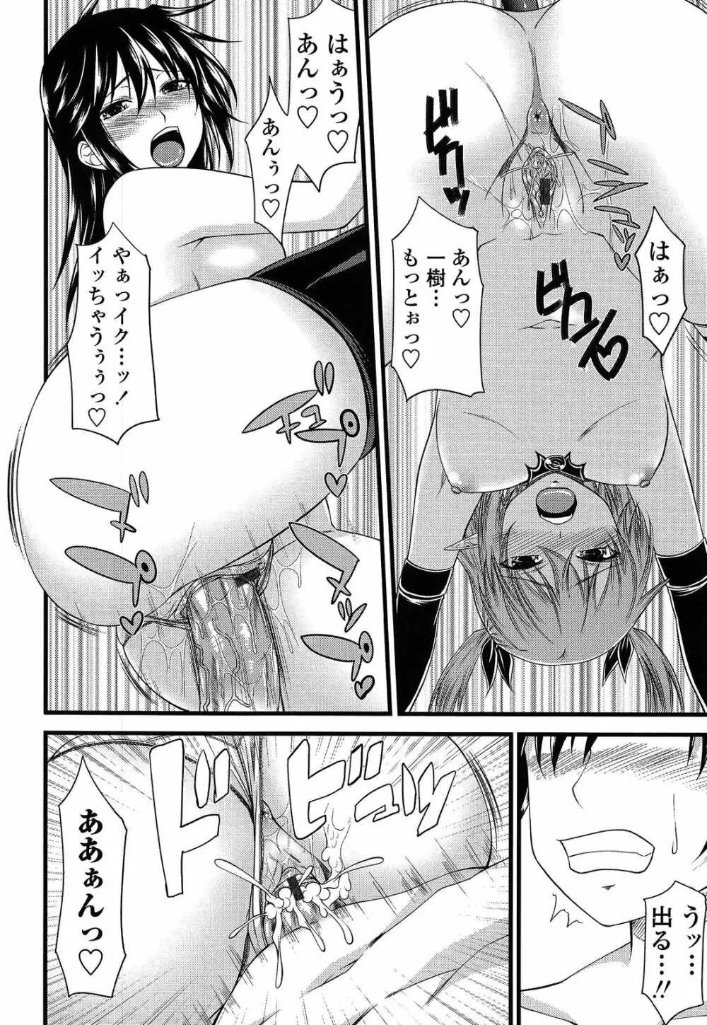 でびるちぇりーぱい ドラマCD付き Page.120