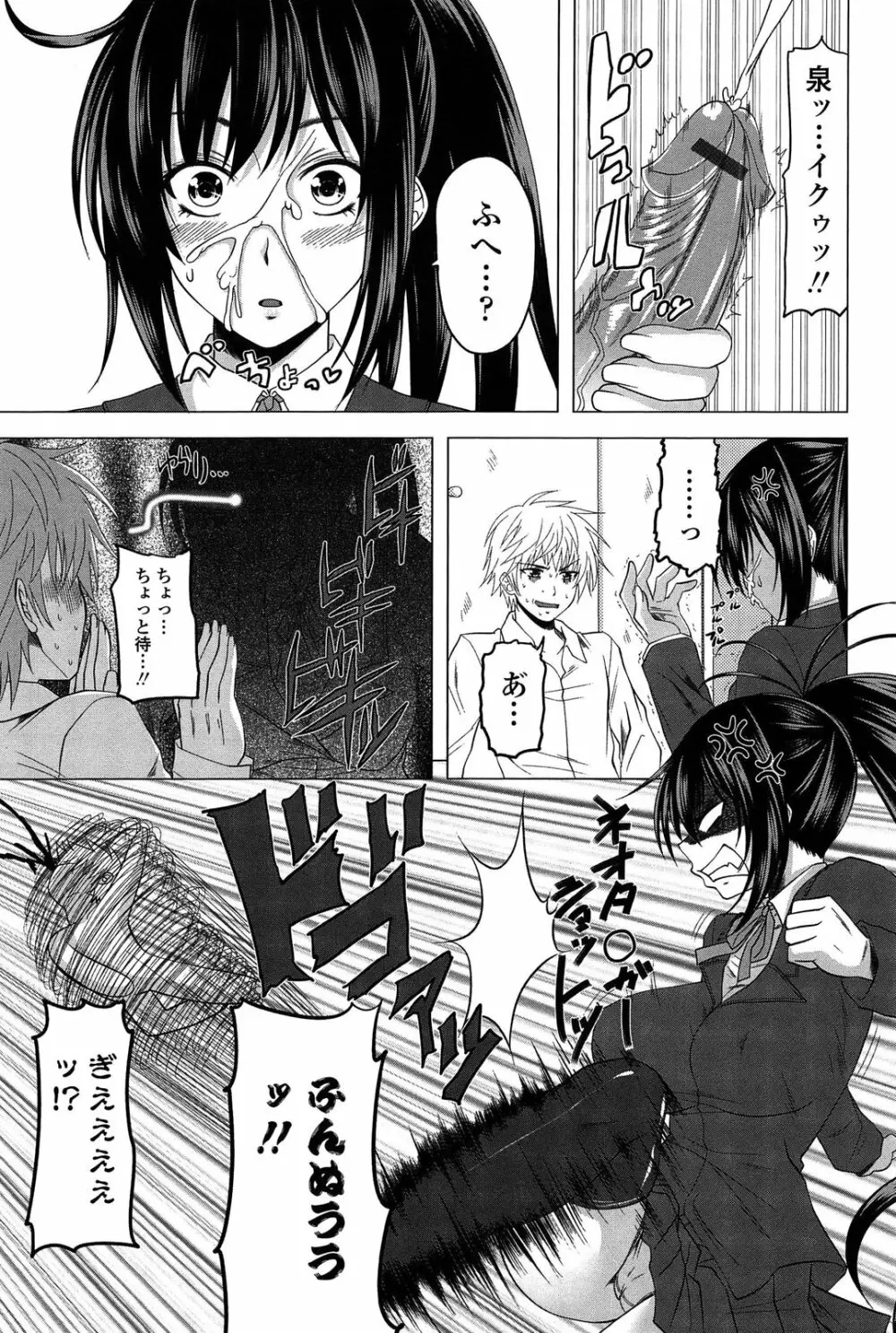 でびるちぇりーぱい ドラマCD付き Page.171