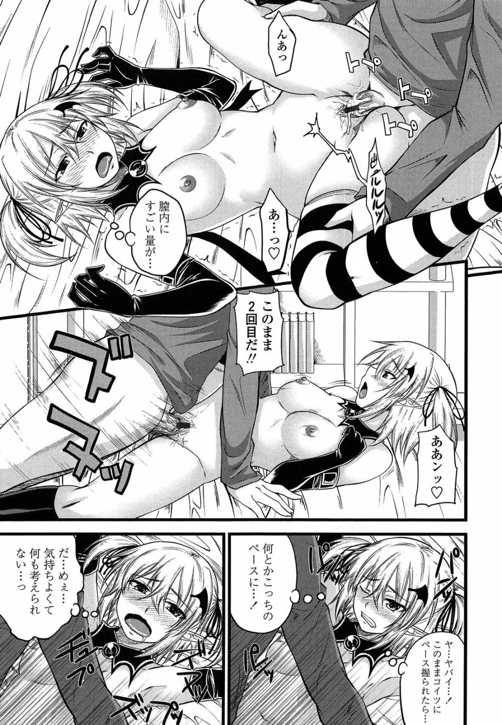 でびるちぇりーぱい ドラマCD付き Page.61