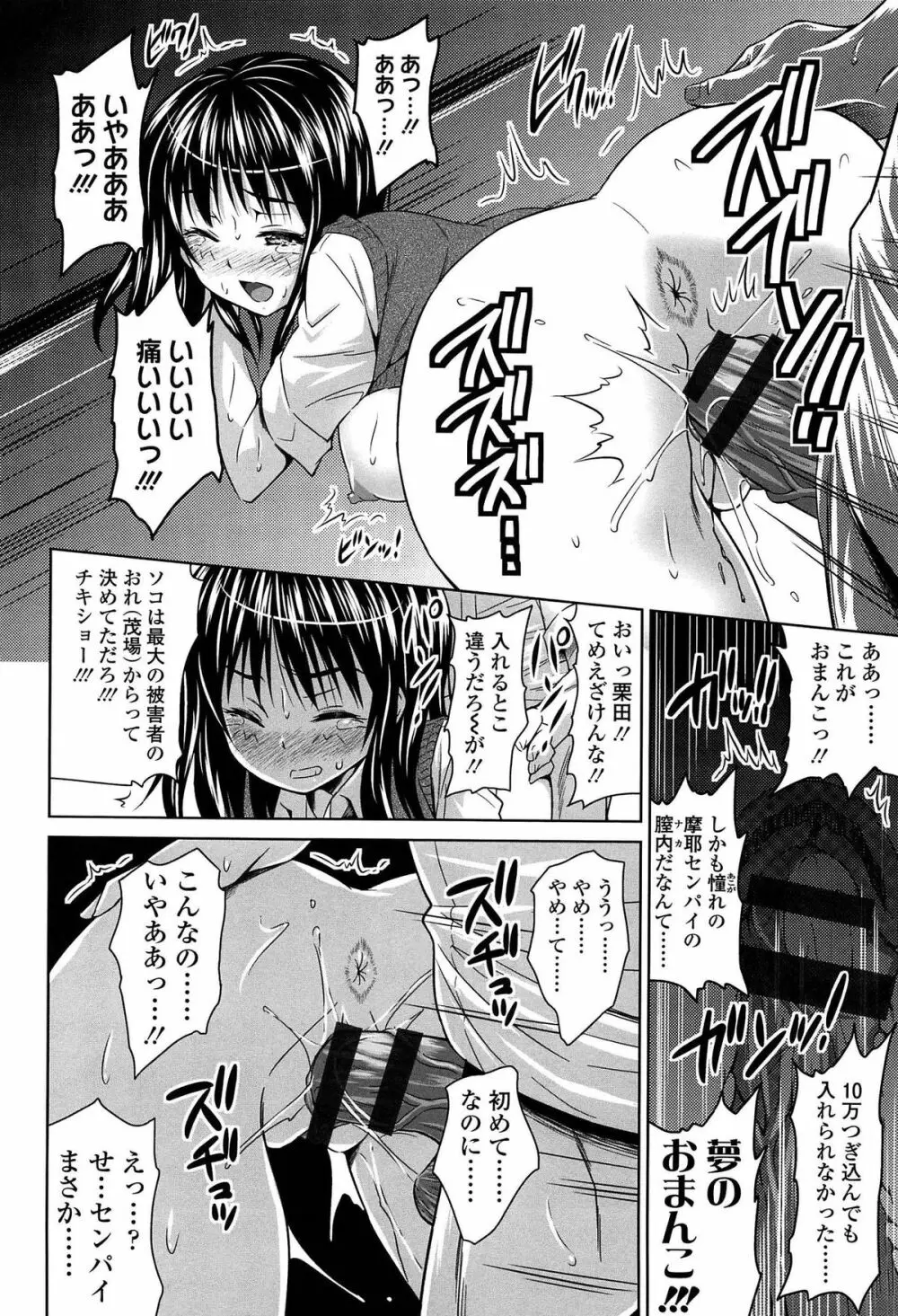 ラブ厨。 Page.117