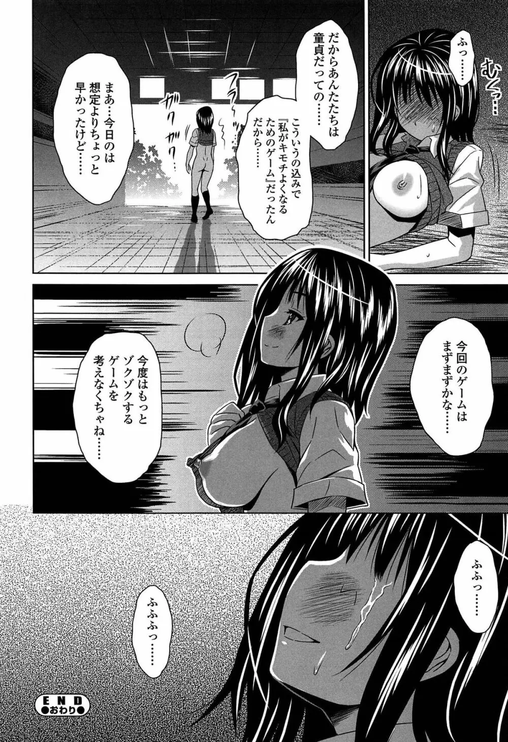 ラブ厨。 Page.141