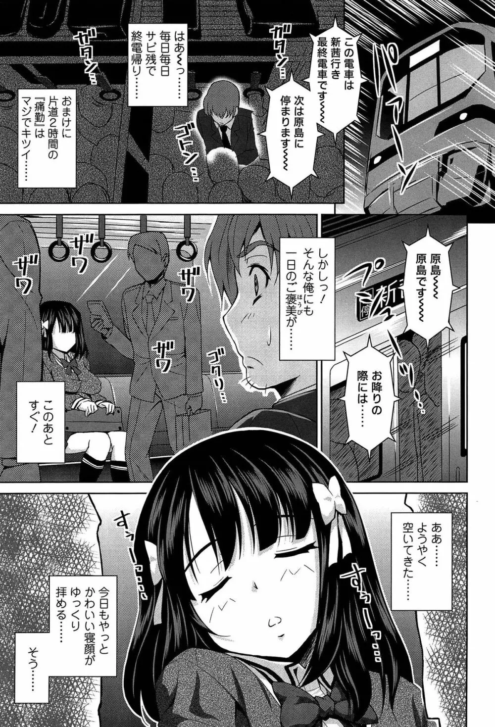 ラブ厨。 Page.160