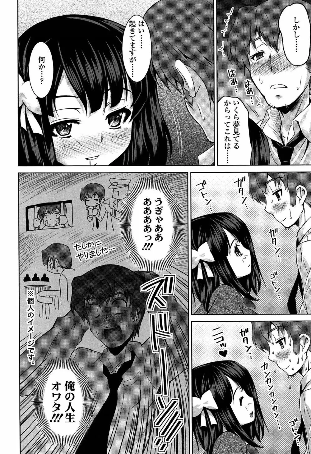 ラブ厨。 Page.167