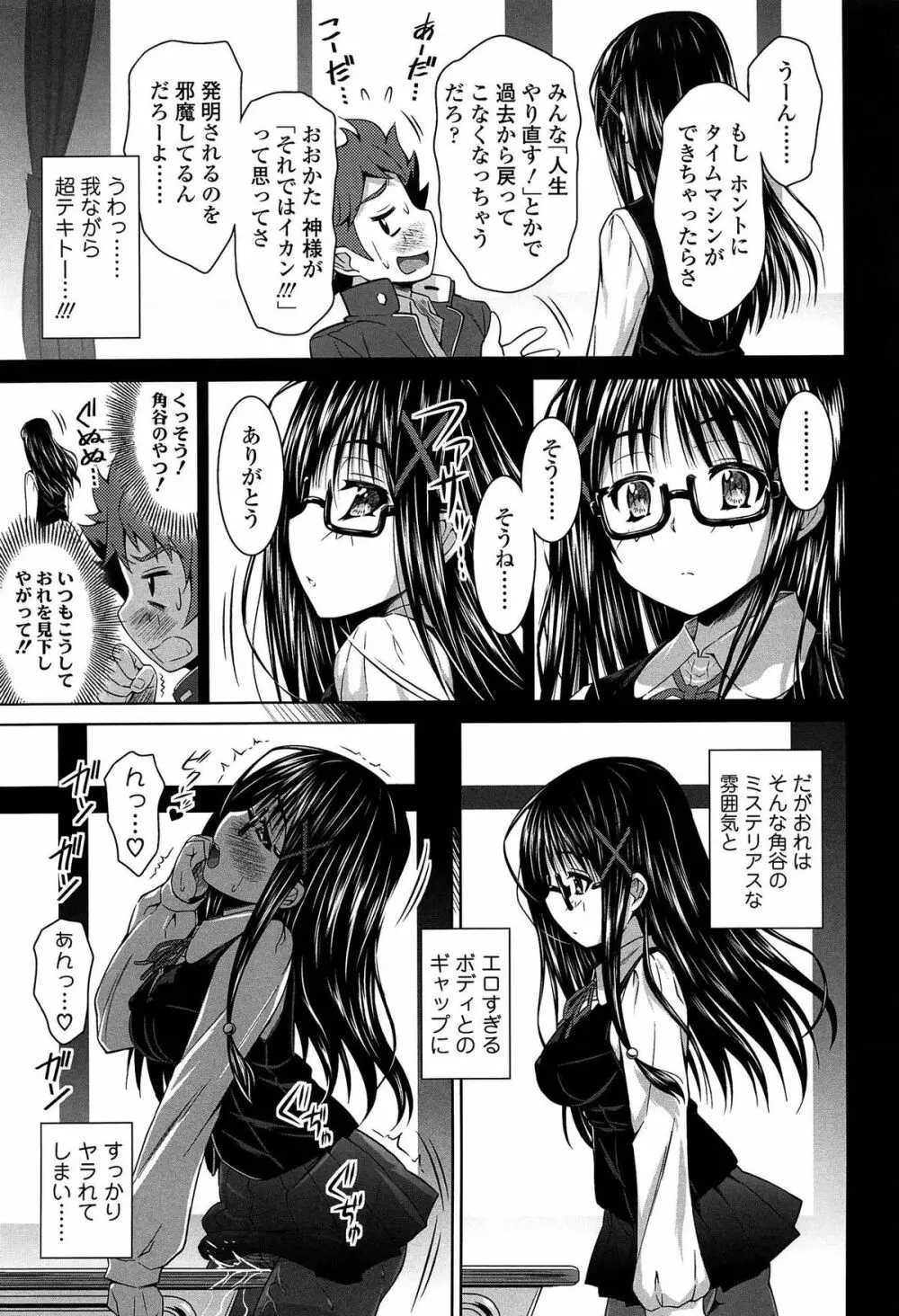 ラブ厨。 Page.18