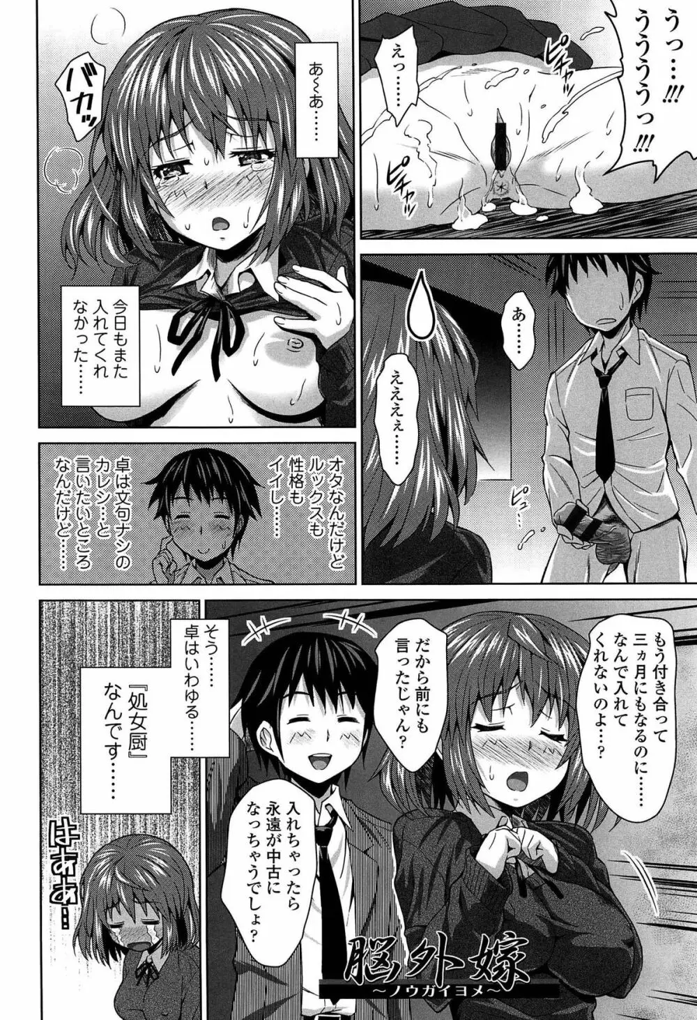 ラブ厨。 Page.73