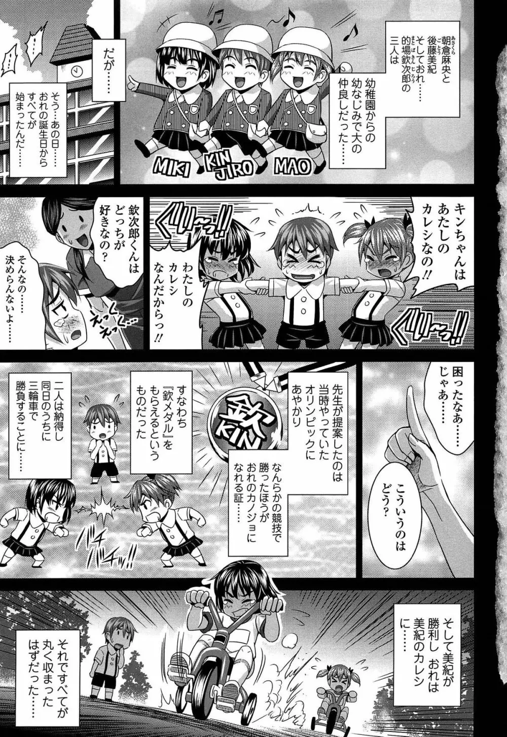 ラブ厨。 Page.8