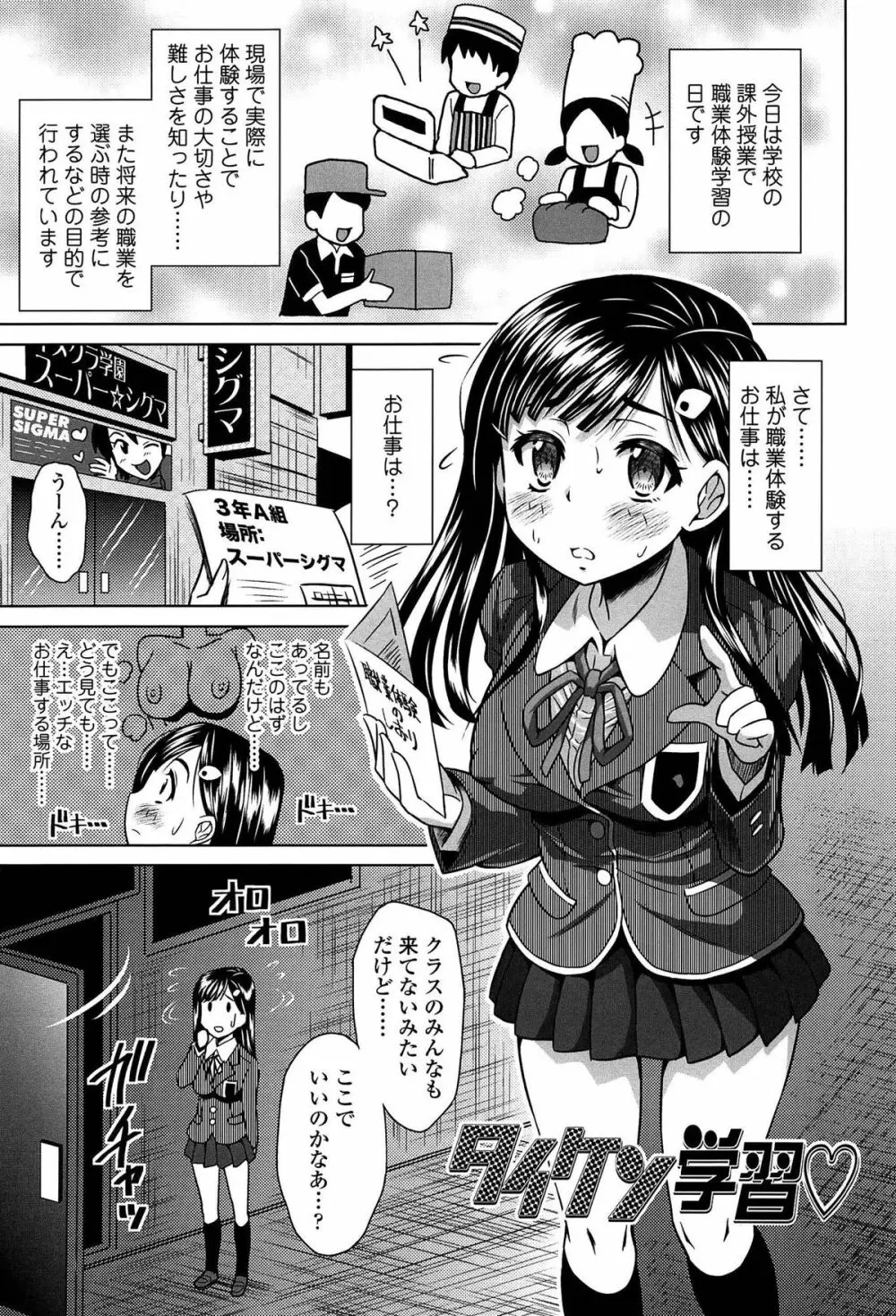 ラブ厨。 Page.90