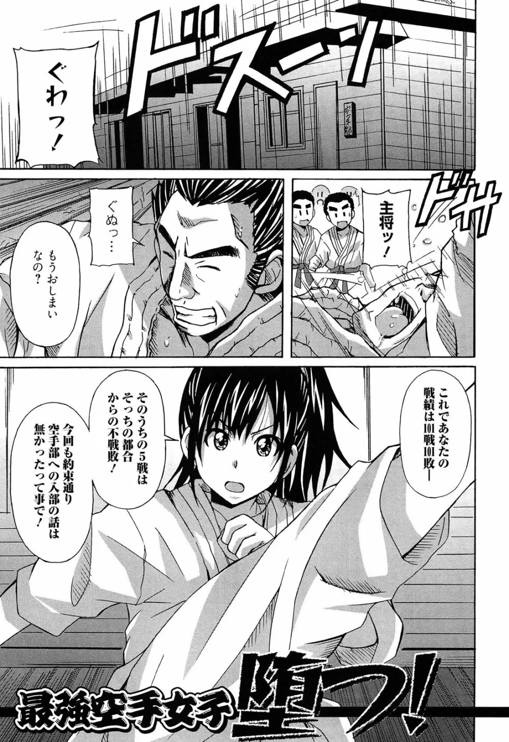 絶対純情×欲求少女 Page.27