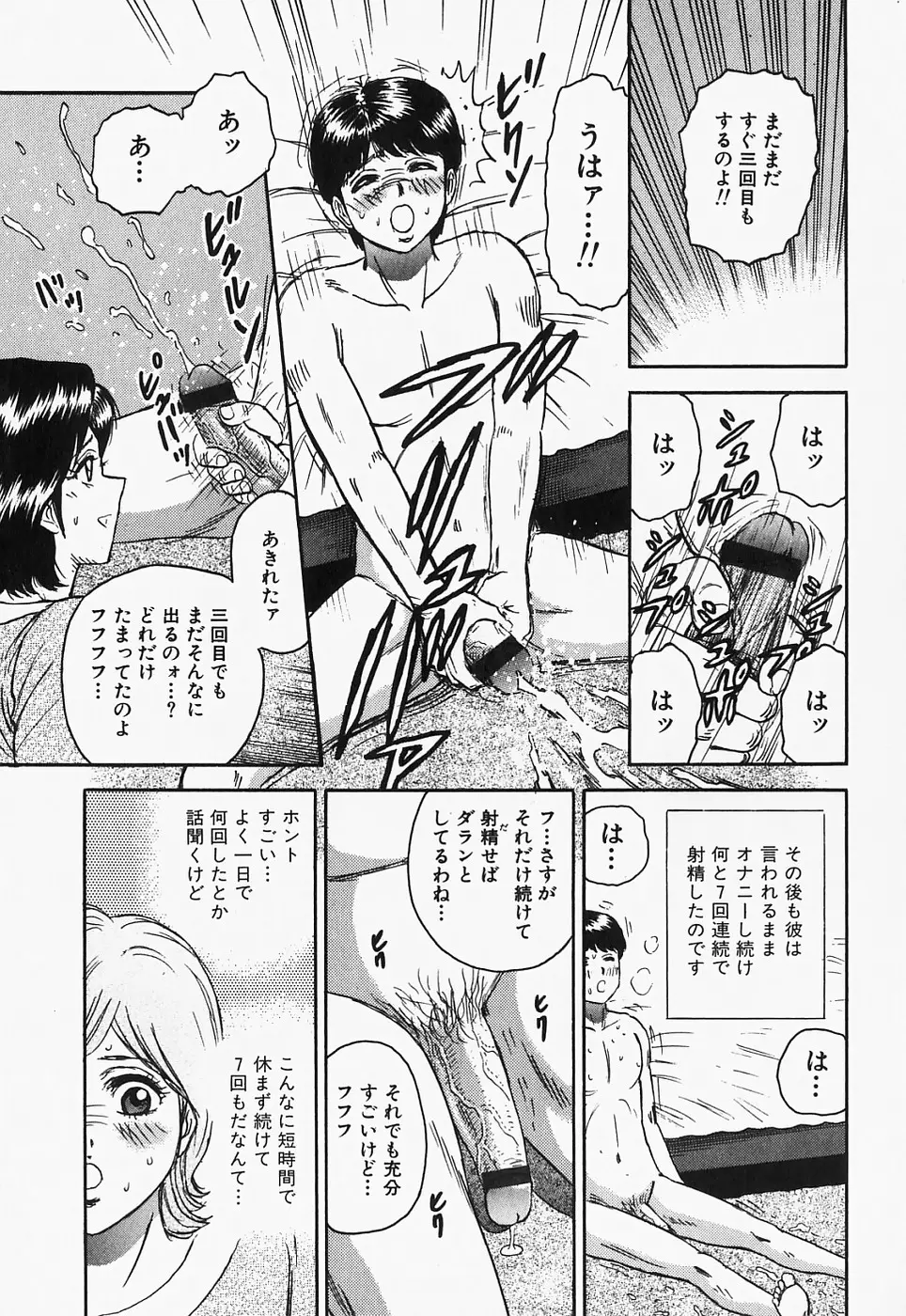 淫裸万象 Page.131