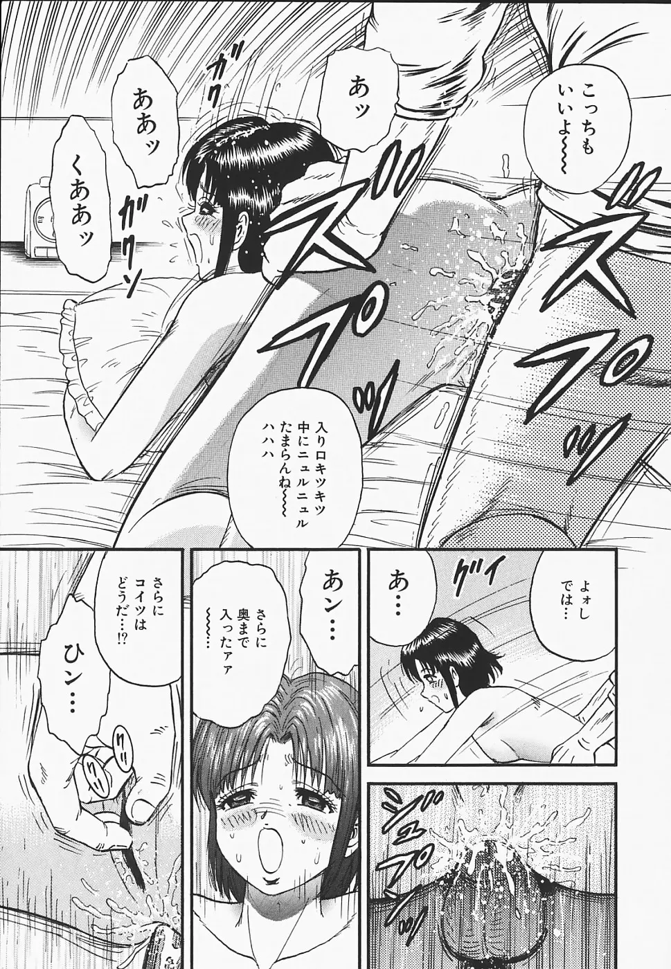 淫裸万象 Page.15