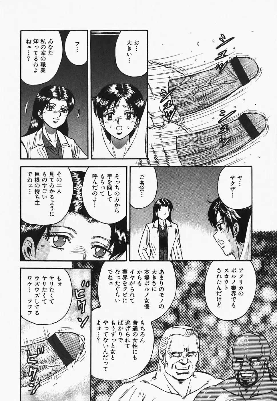 淫裸万象 Page.170