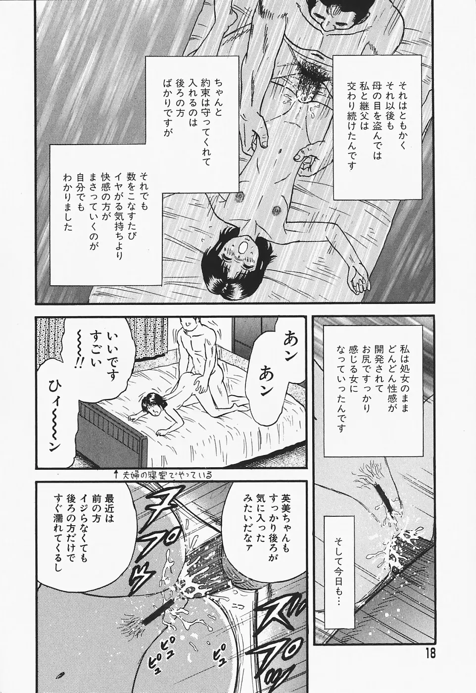 淫裸万象 Page.18