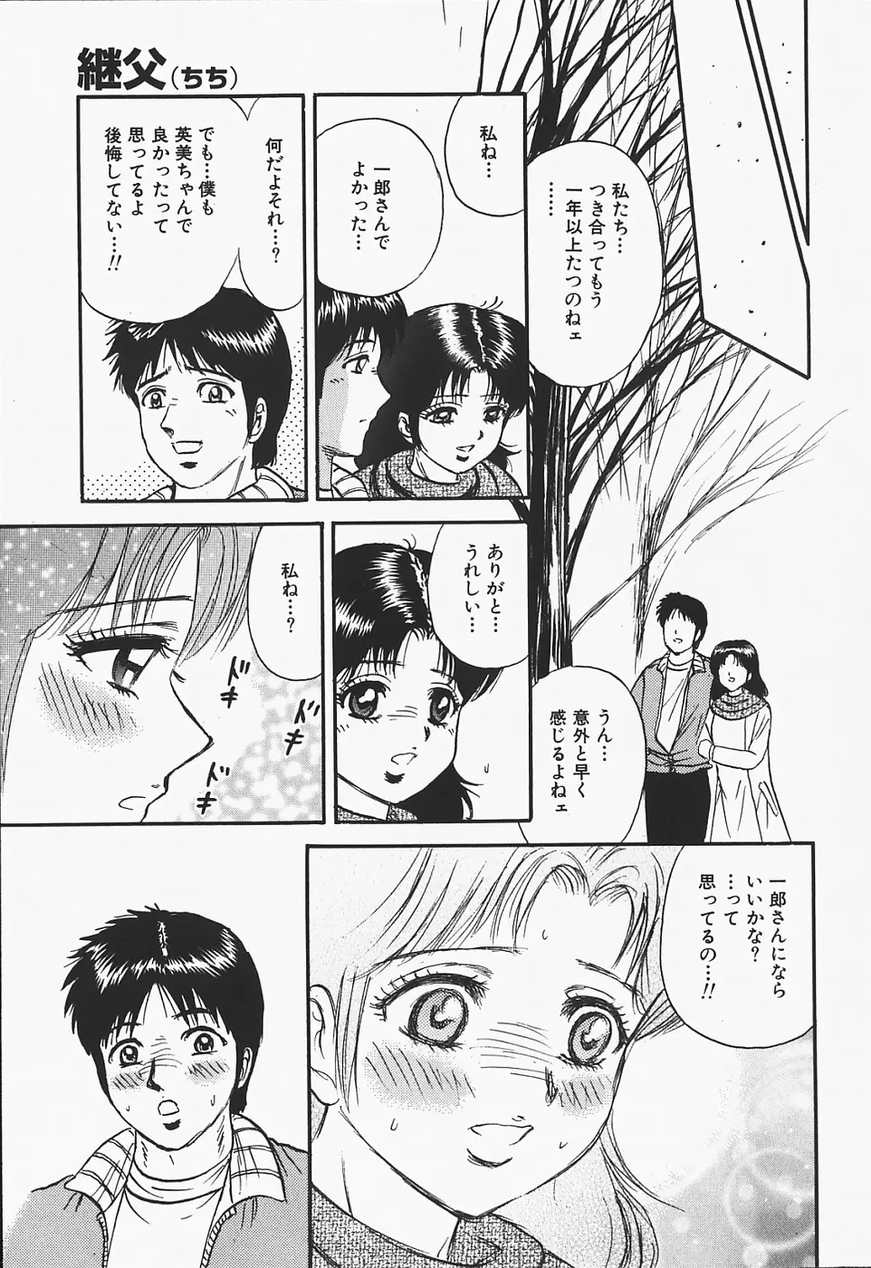 淫裸万象 Page.51