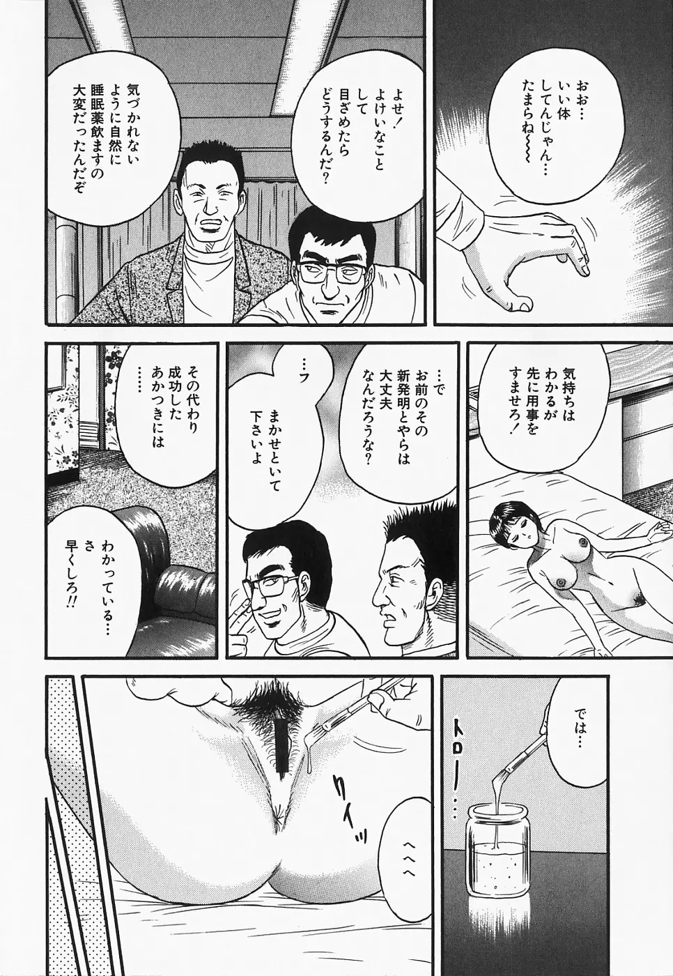 淫裸万象 Page.66