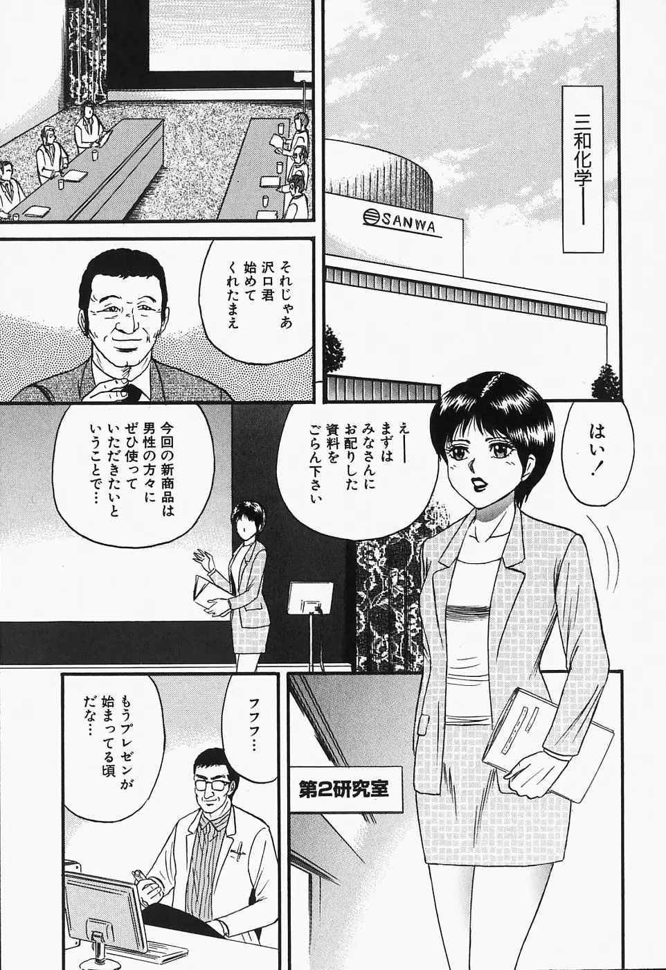 淫裸万象 Page.67