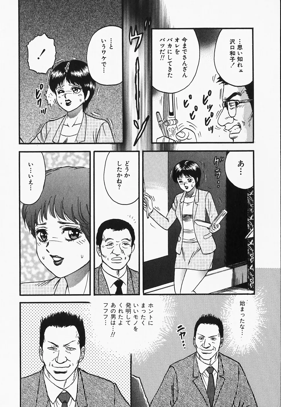 淫裸万象 Page.68