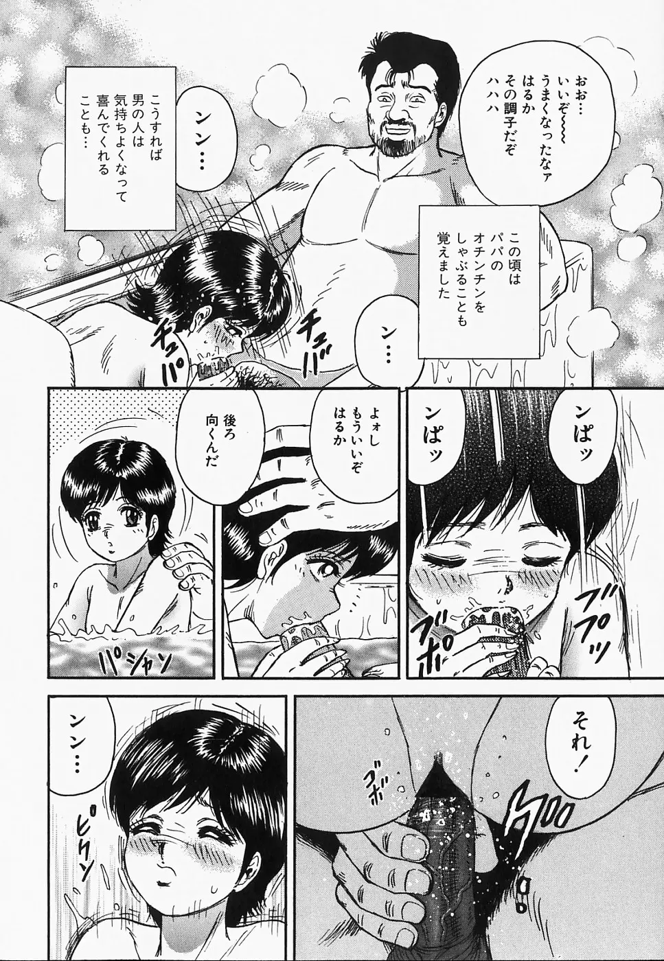 淫裸万象 Page.94