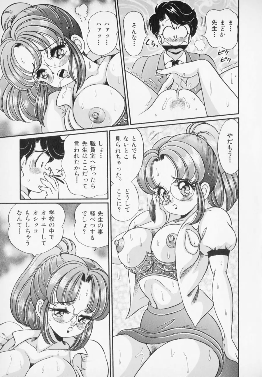 優しくしてね♥ Page.135