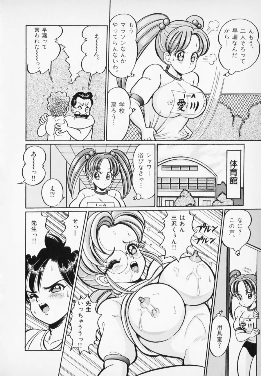 優しくしてね♥ Page.44