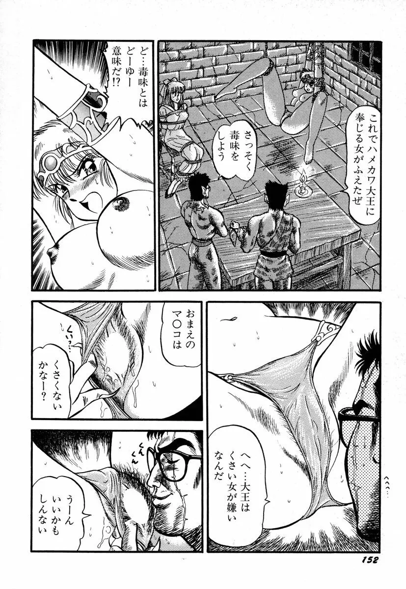 先生はDカップ Page.156