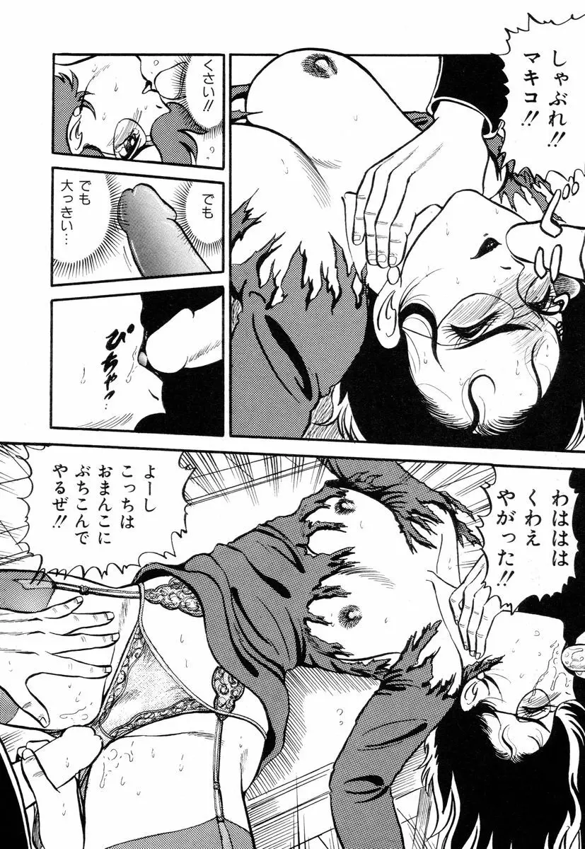 先生はDカップ Page.60