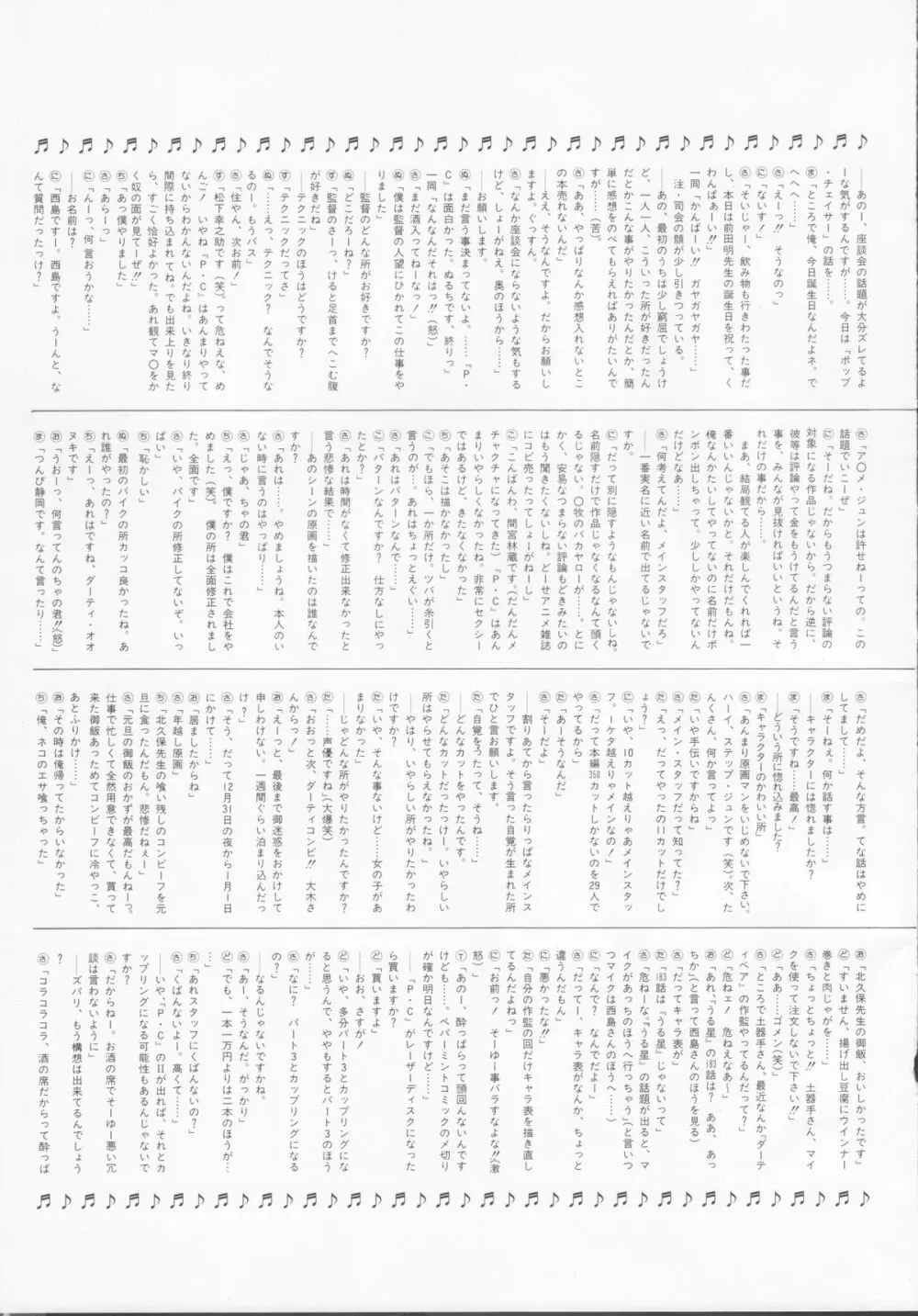 くりぃむレモンメモリーPART 4 POP CHASER Page.104