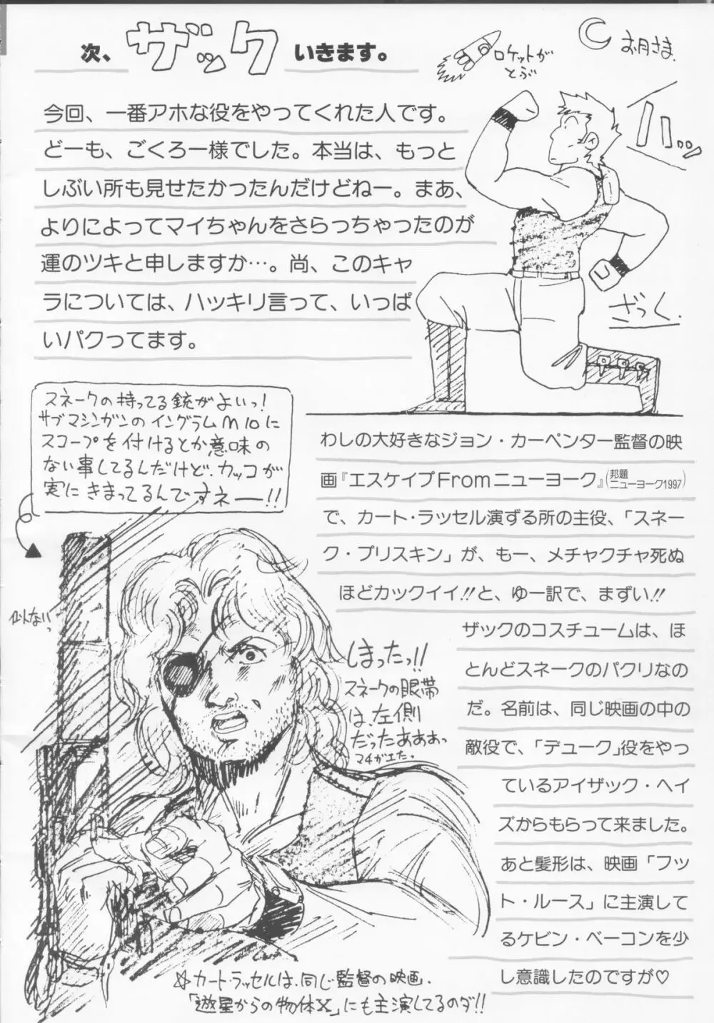 くりぃむレモンメモリーPART 4 POP CHASER Page.109