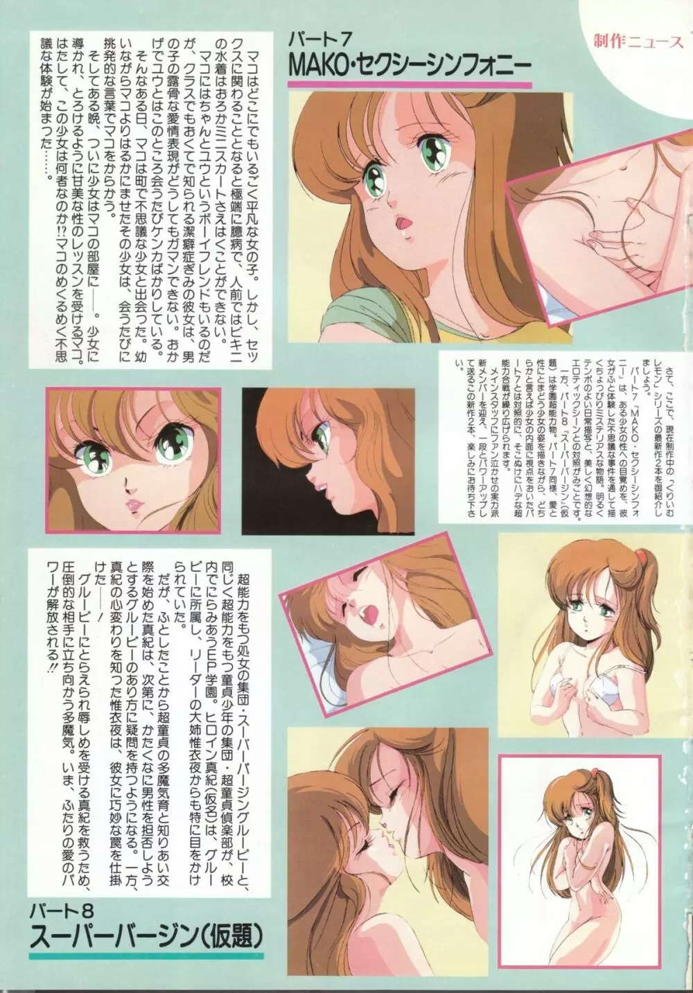 くりぃむレモンメモリーPART 4 POP CHASER Page.126