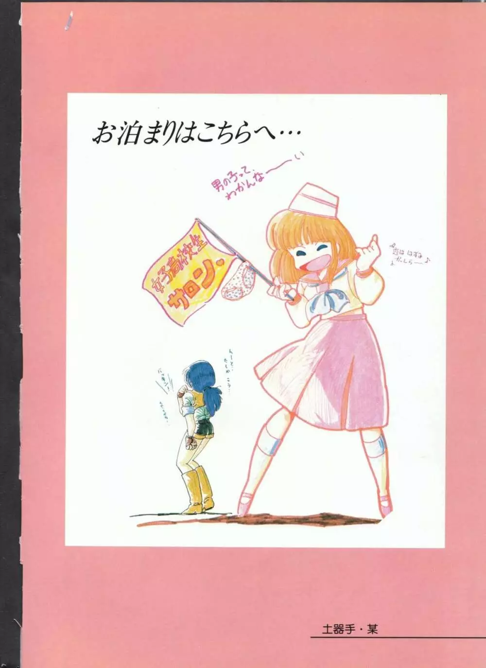 くりぃむレモンメモリーPART 4 POP CHASER Page.13