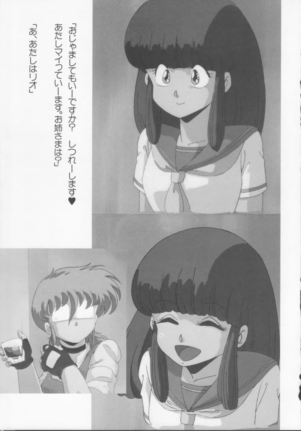 くりぃむレモンメモリーPART 4 POP CHASER Page.38