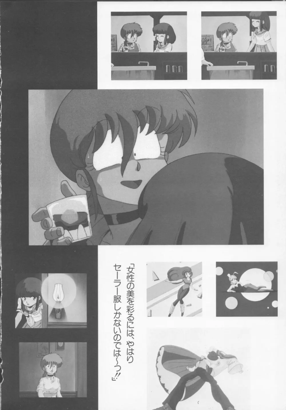 くりぃむレモンメモリーPART 4 POP CHASER Page.39