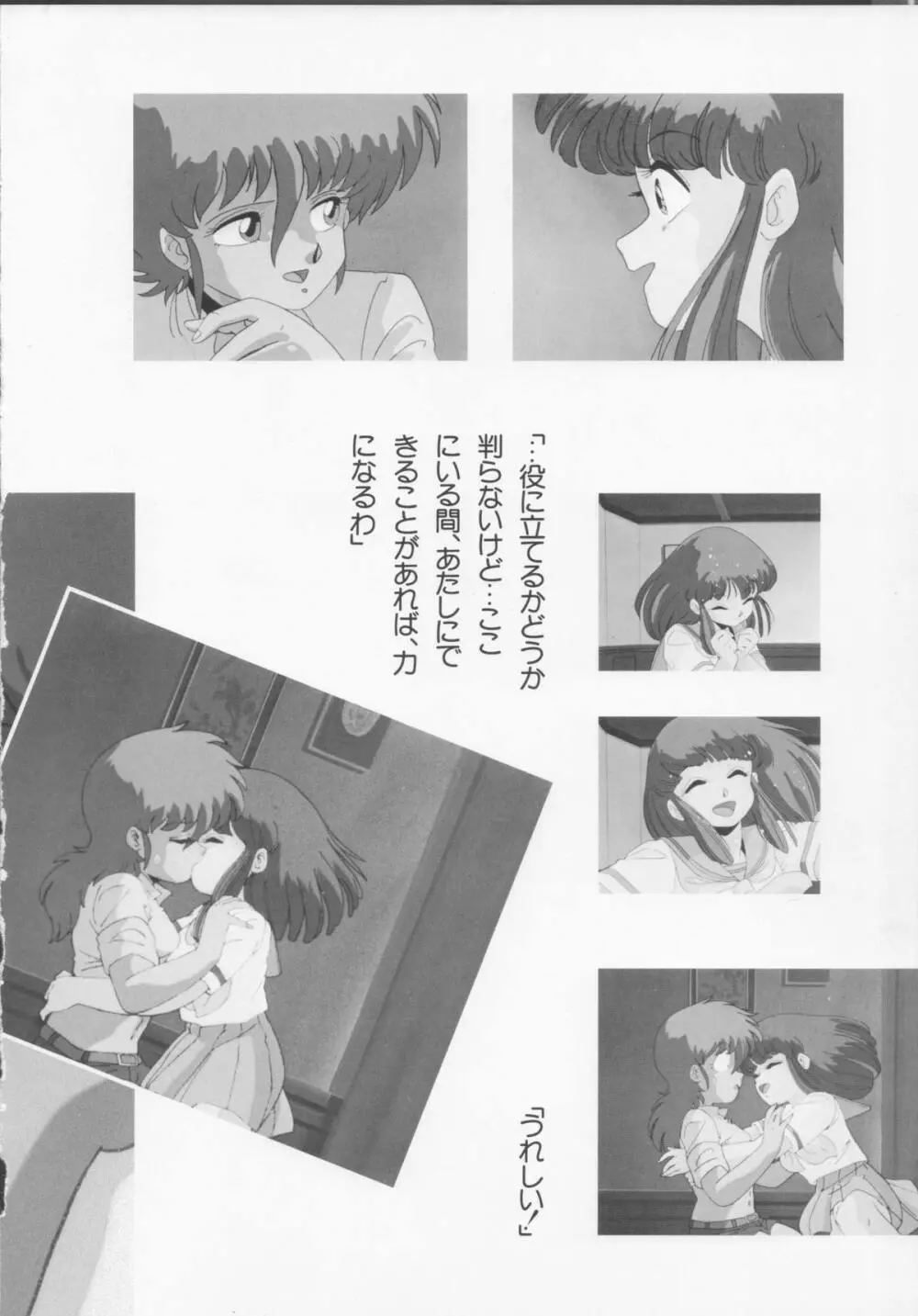 くりぃむレモンメモリーPART 4 POP CHASER Page.41