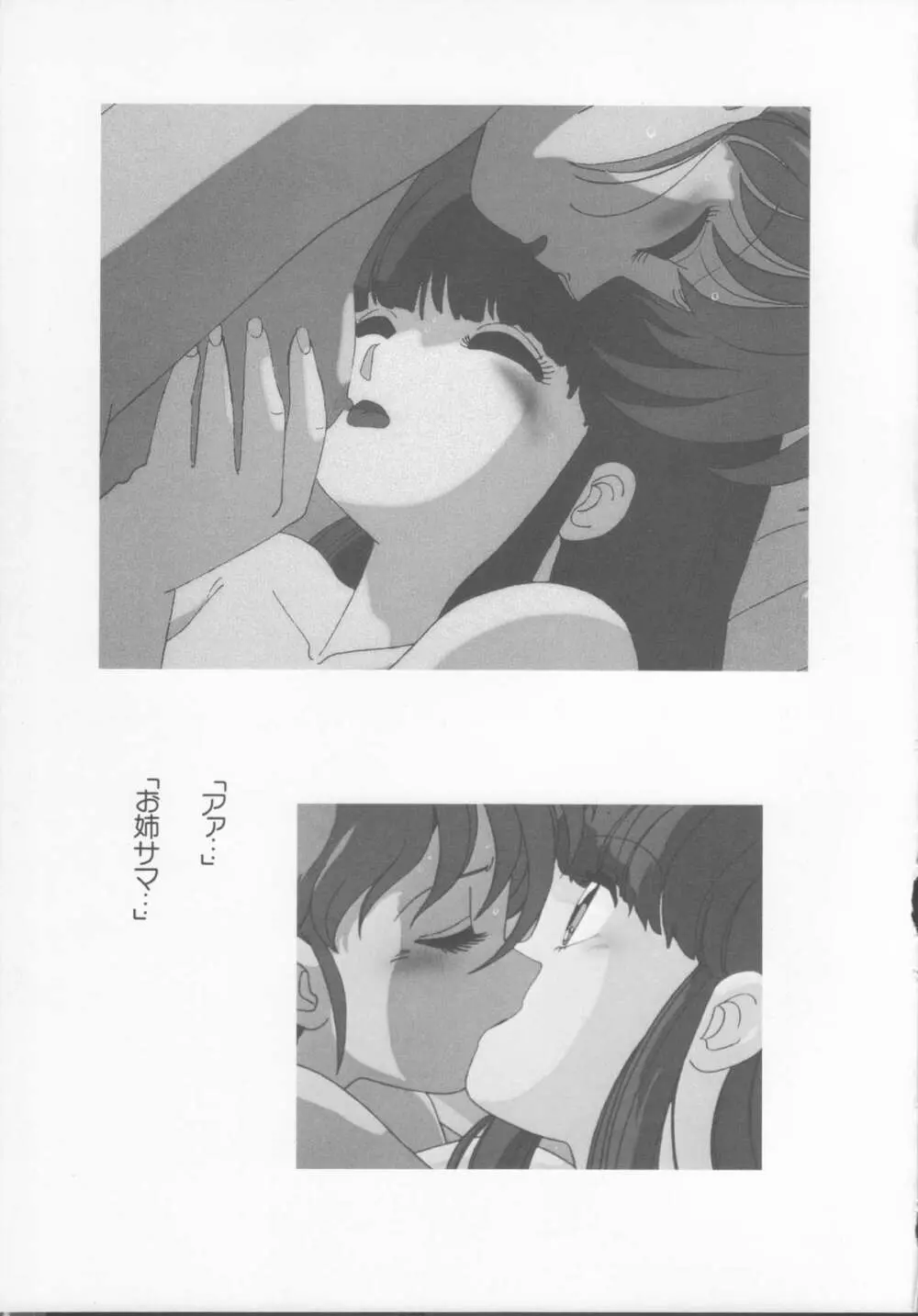 くりぃむレモンメモリーPART 4 POP CHASER Page.48