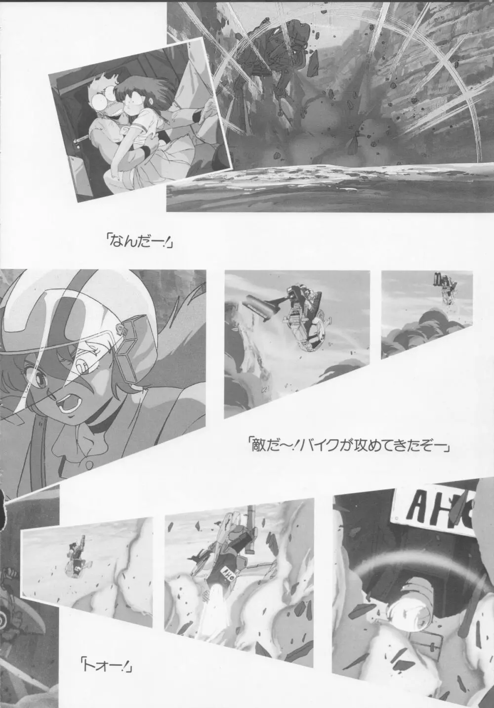 くりぃむレモンメモリーPART 4 POP CHASER Page.61