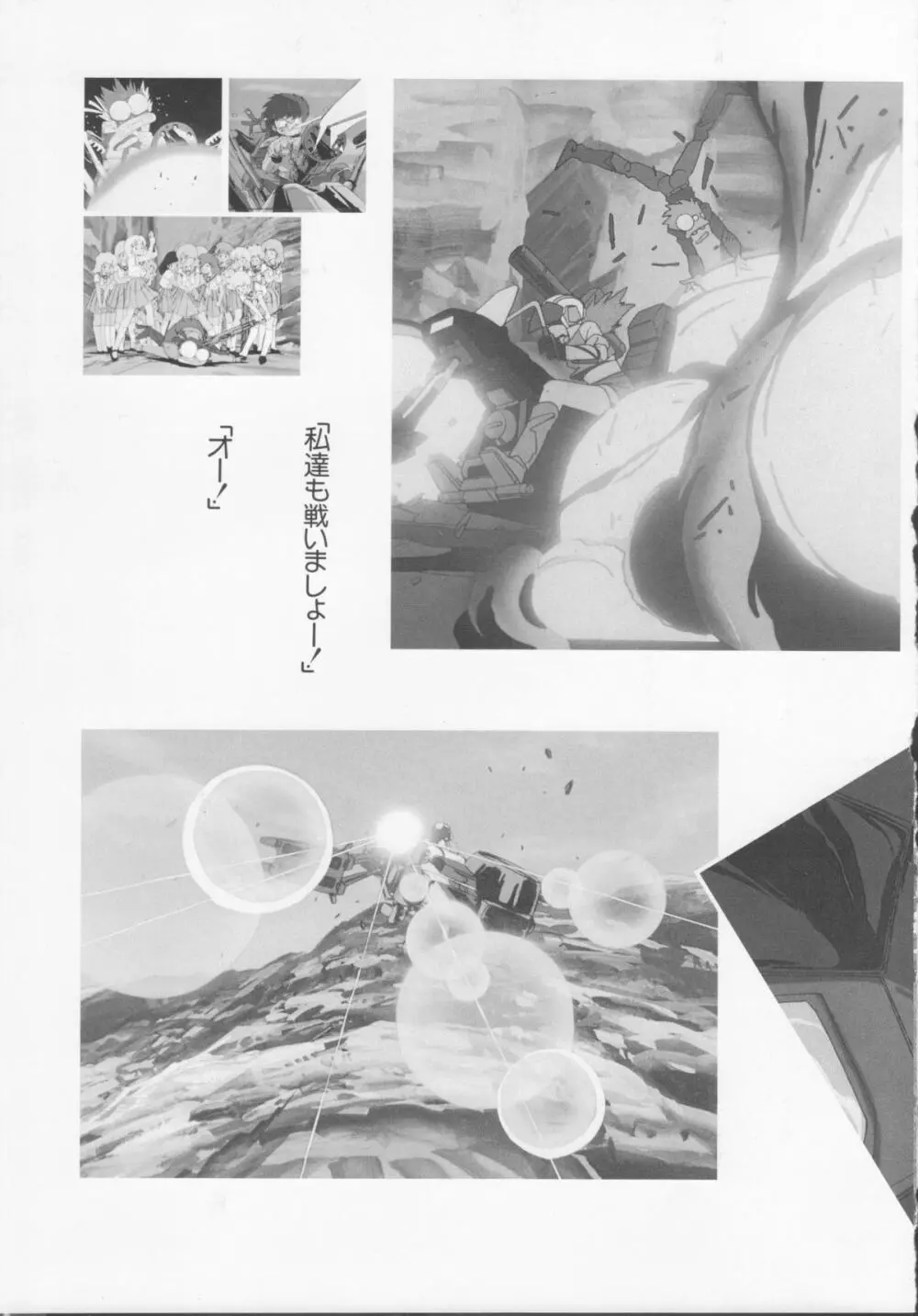 くりぃむレモンメモリーPART 4 POP CHASER Page.66