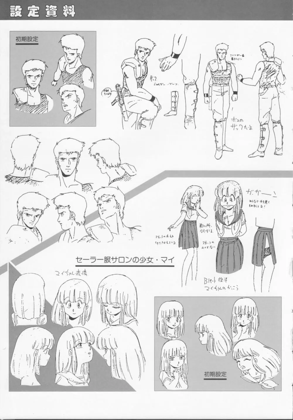 くりぃむレモンメモリーPART 4 POP CHASER Page.74
