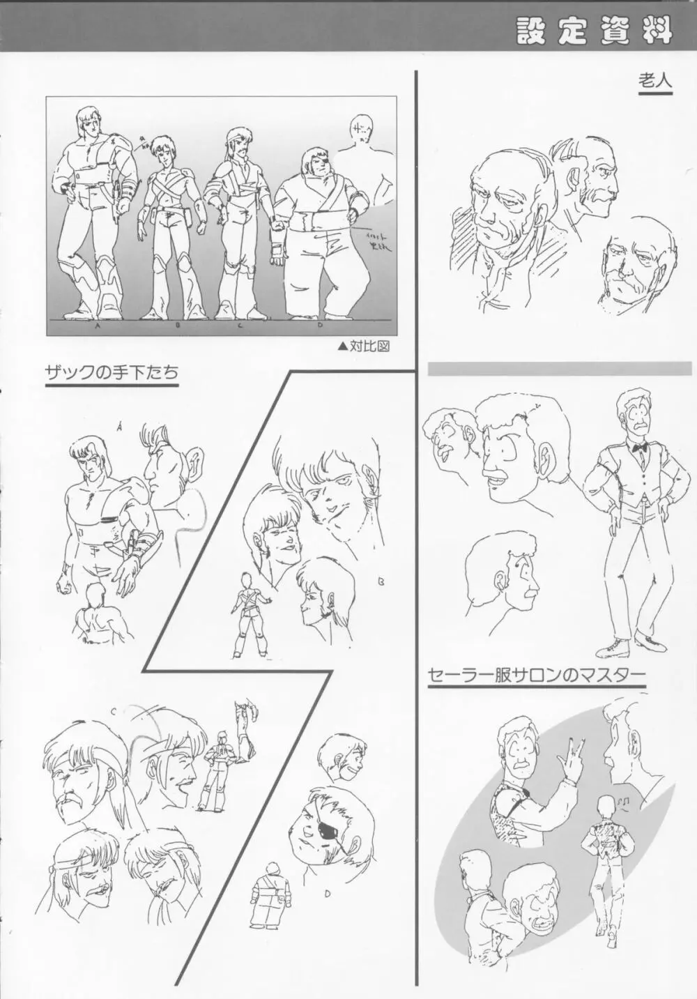 くりぃむレモンメモリーPART 4 POP CHASER Page.75