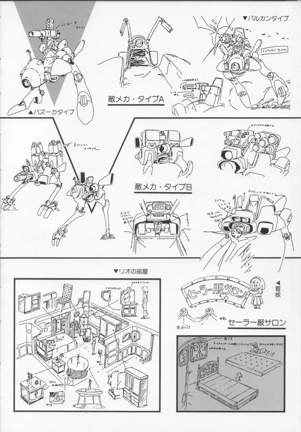 くりぃむレモンメモリーPART 4 POP CHASER Page.77
