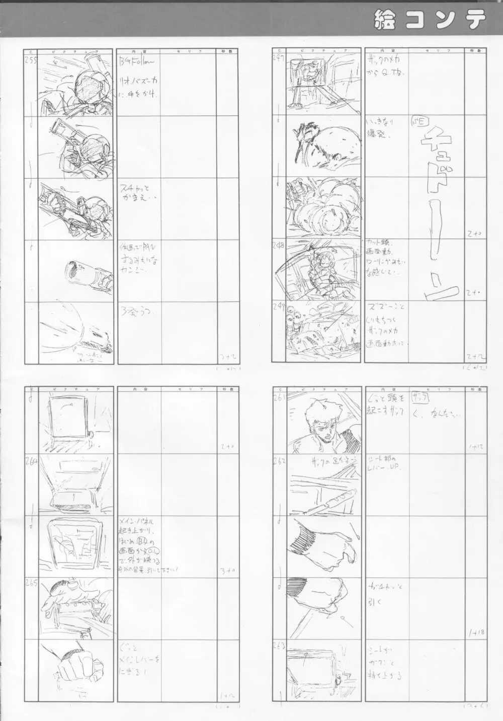 くりぃむレモンメモリーPART 4 POP CHASER Page.95