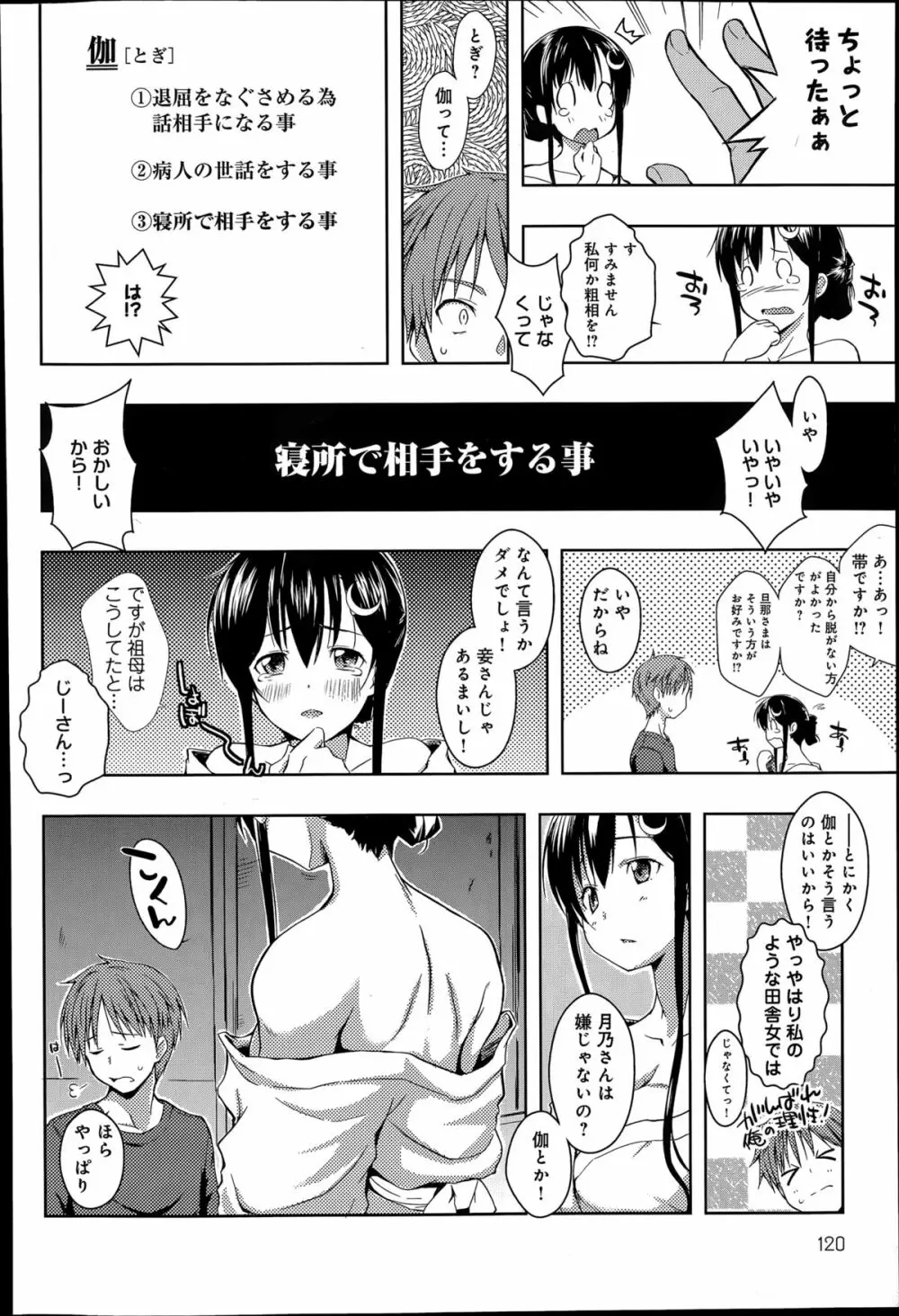 エローライフ 第1-5章 Page.10