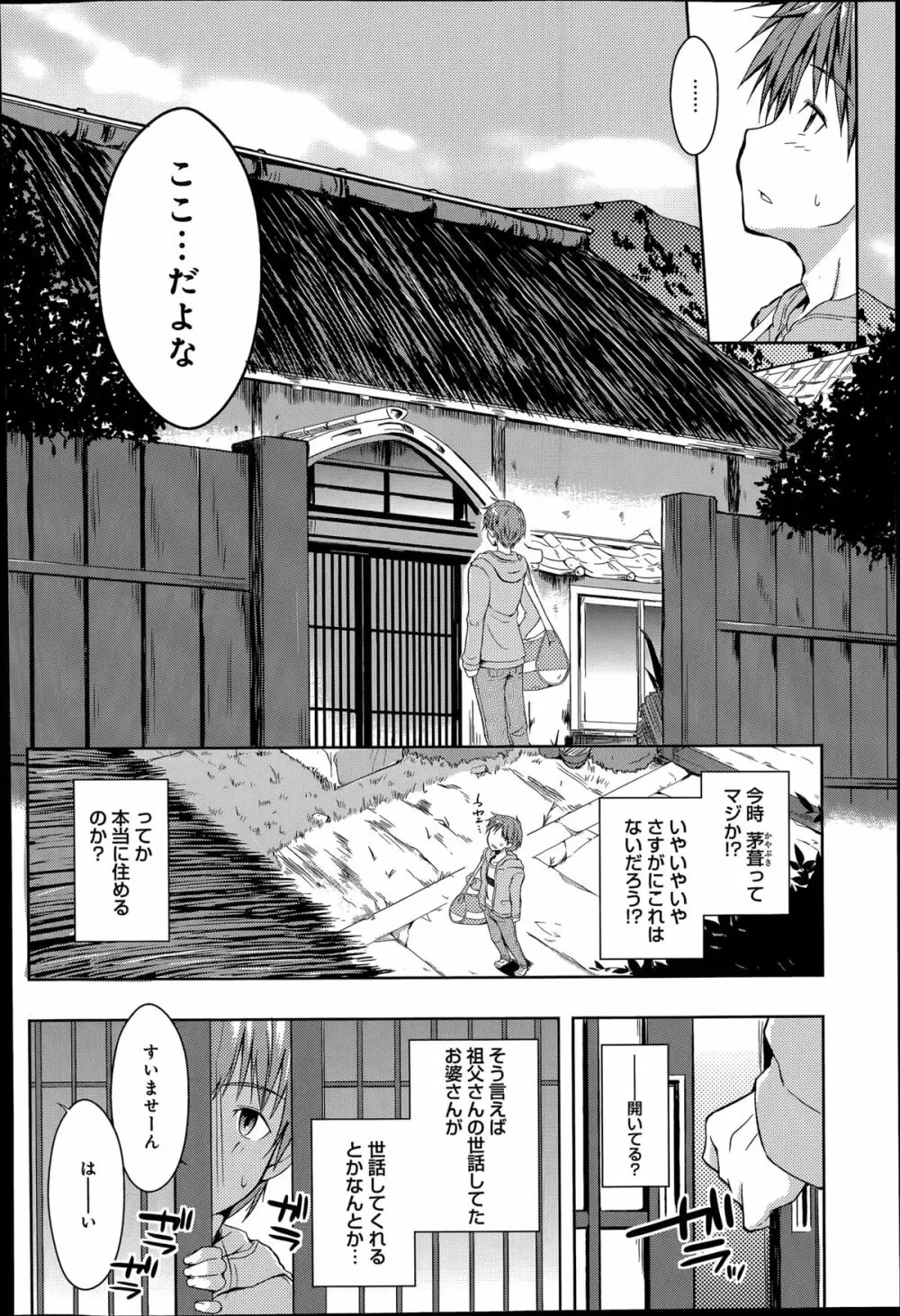 エローライフ 第1-5章 Page.4