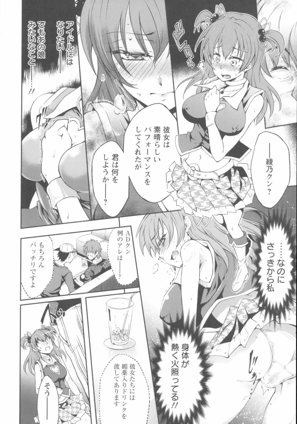 性春ラブジュース + 製原画, イラストカード Page.106