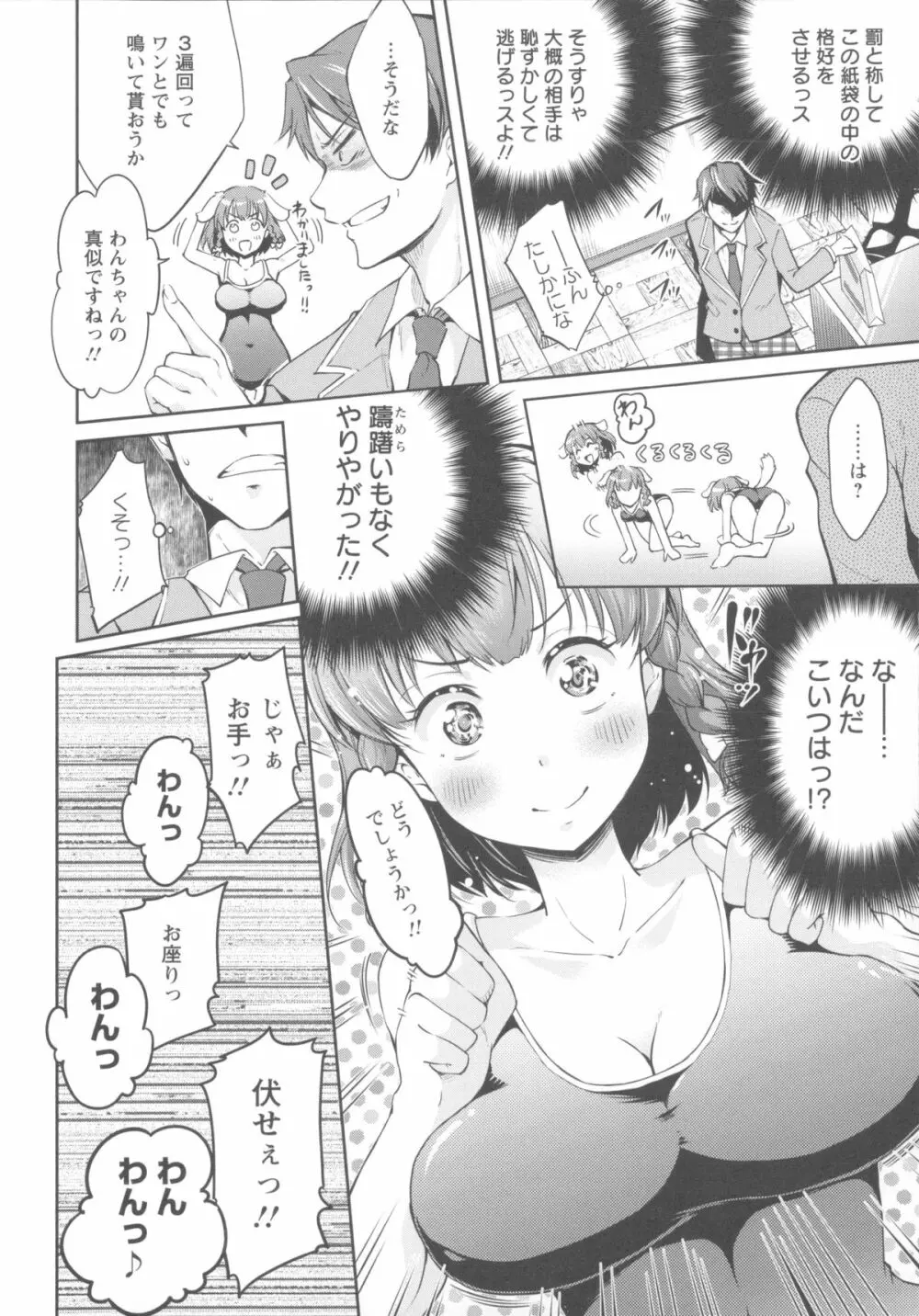 性春ラブジュース + 製原画, イラストカード Page.120