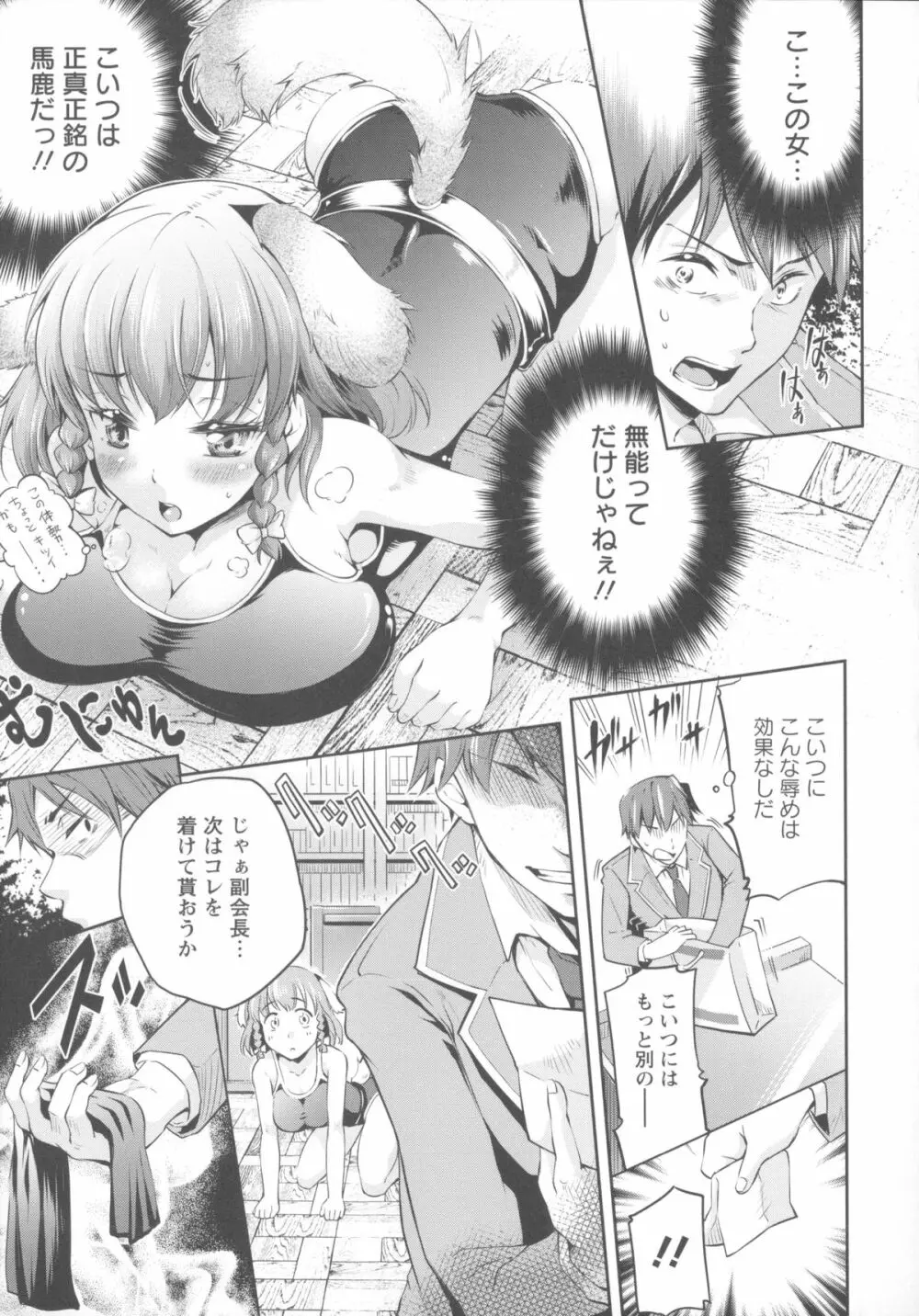 性春ラブジュース + 製原画, イラストカード Page.121