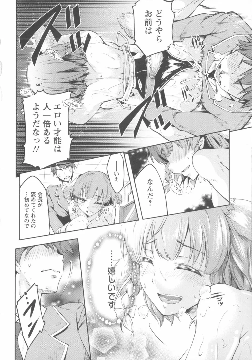 性春ラブジュース + 製原画, イラストカード Page.136