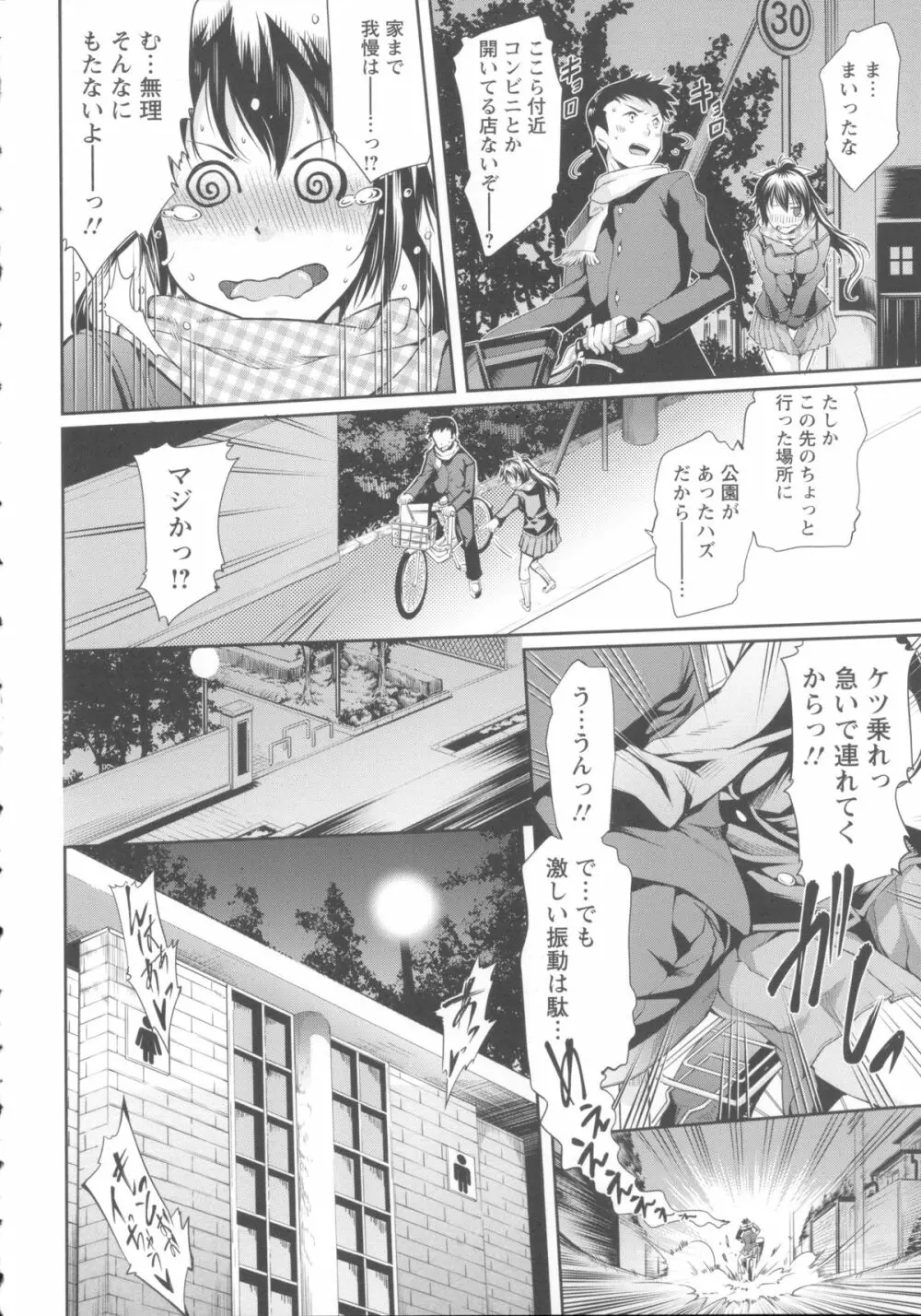 性春ラブジュース + 製原画, イラストカード Page.14