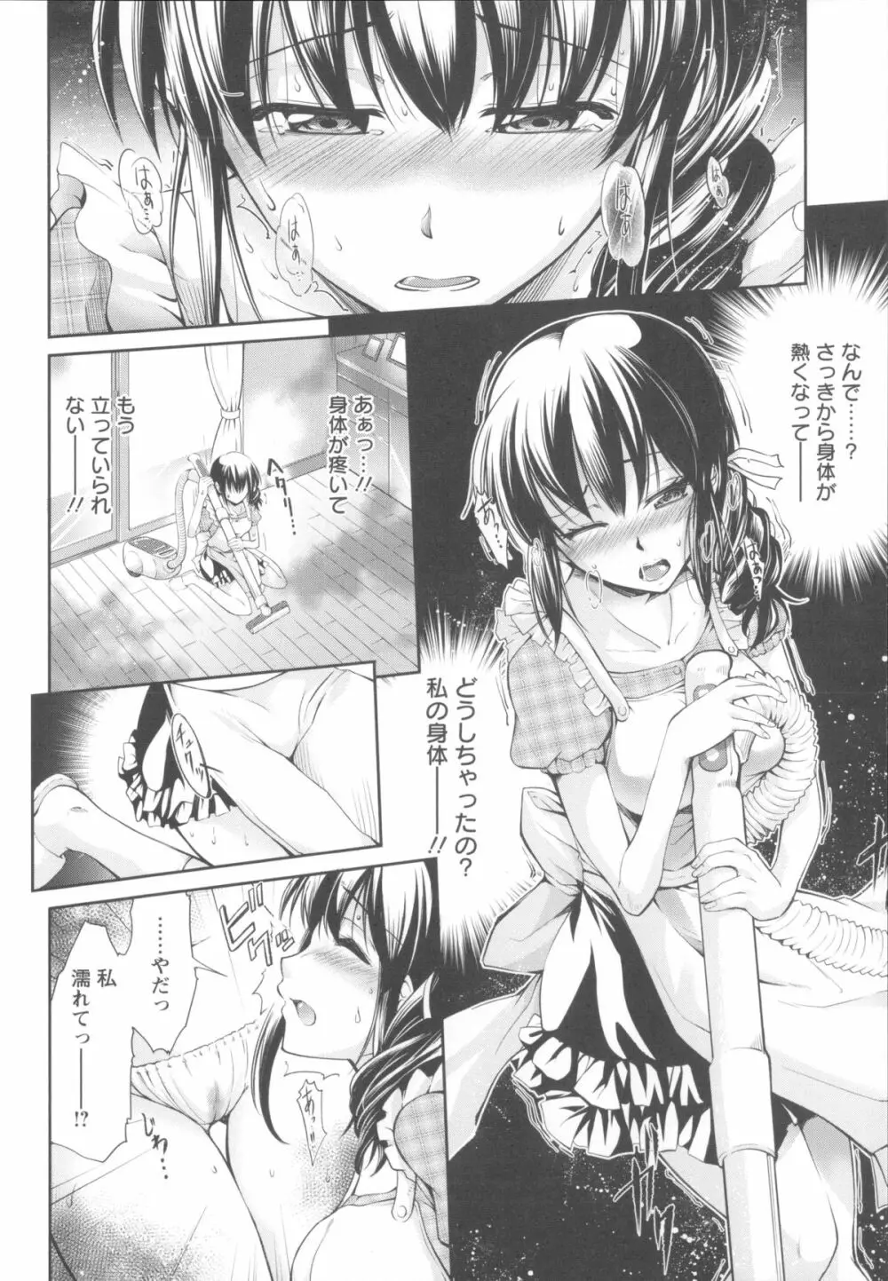 性春ラブジュース + 製原画, イラストカード Page.144