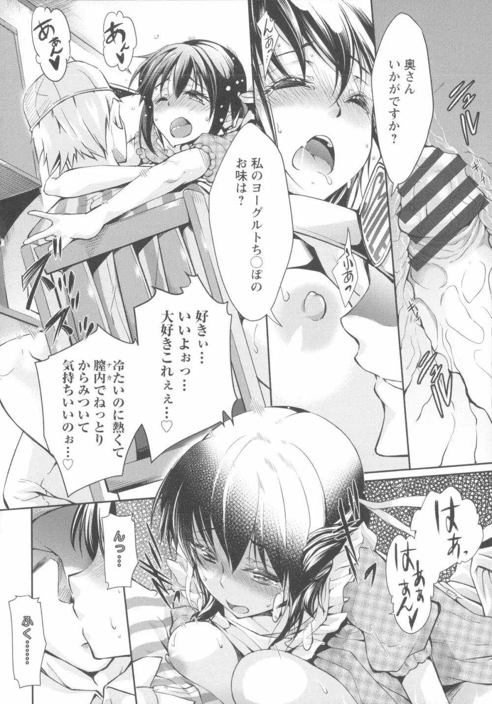 性春ラブジュース + 製原画, イラストカード Page.154