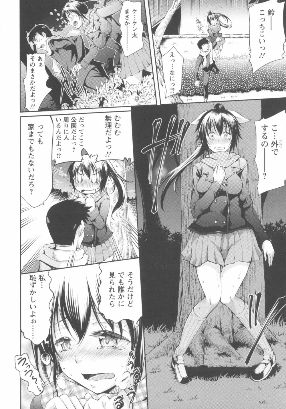 性春ラブジュース + 製原画, イラストカード Page.16